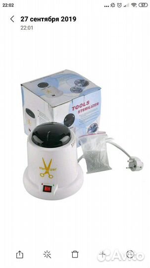 Стерилизатор для инструментов