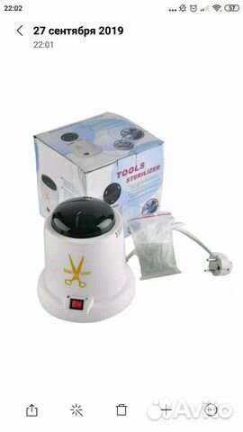 Стерилизатор для инструментов