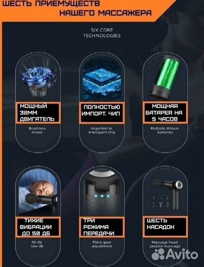 Перкуссионный электрический массажёр с 6 насадками