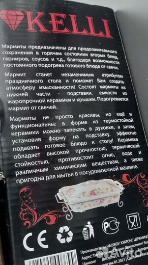 Мармит с подогревом