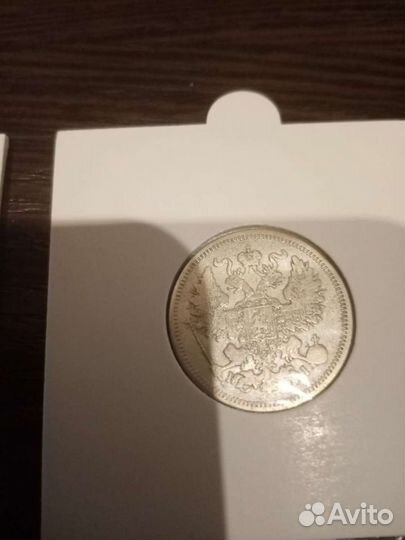 Монеты серебро