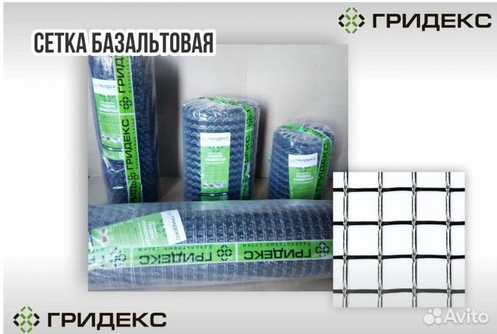 Базальтовая сетка Гридекс Gridex