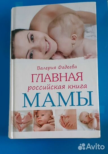 Ирина Чеснова - Я скоро мама и Фадеева