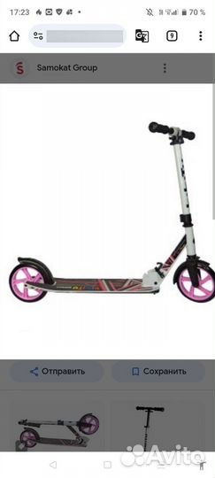 Складной самокат bibitu