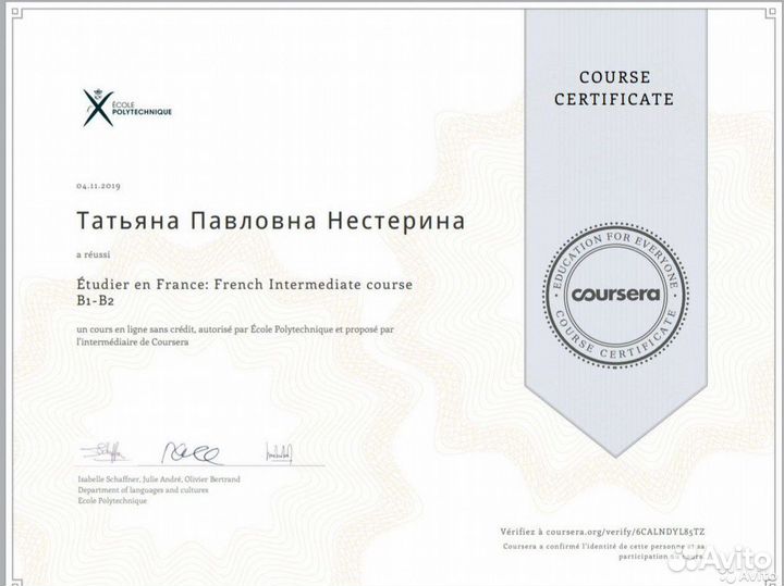 Репетитор по французскому языку. Delf A1-B2