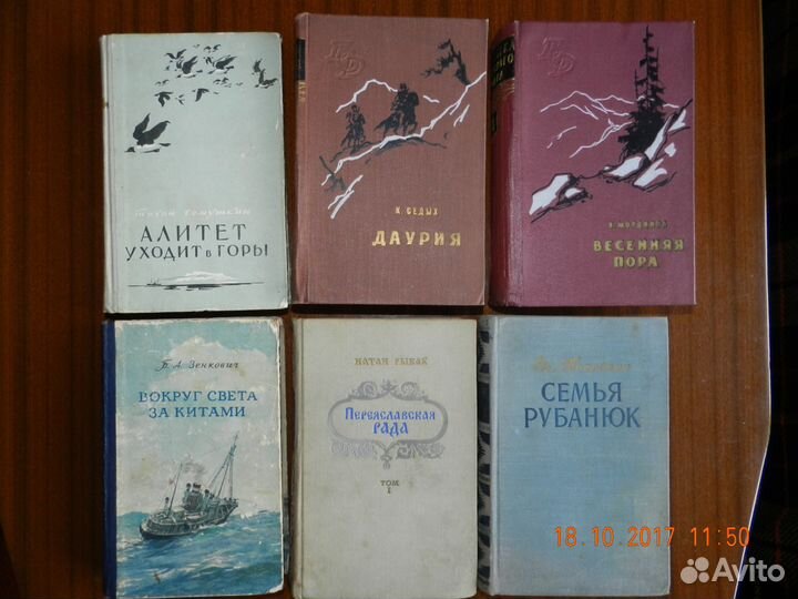 Книги издания 1950-1970 г