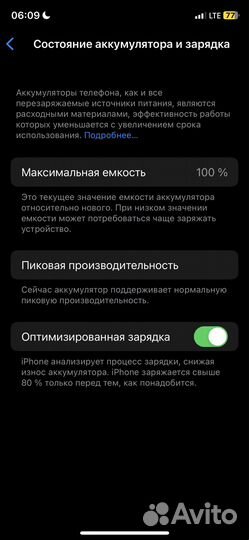 iPhone X, 64 ГБ