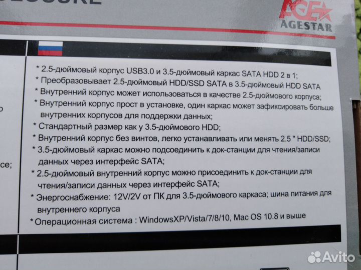 Внешний бокс для hdd/ssd 2,5
