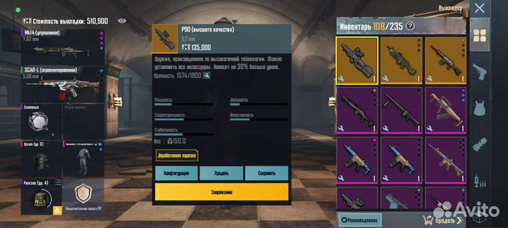 Вещи с метро