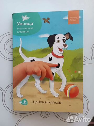 Товары для творчества и развития