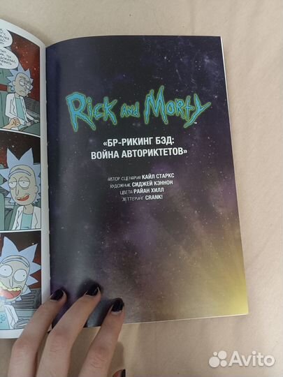 Rick and morty нужно больше приключений