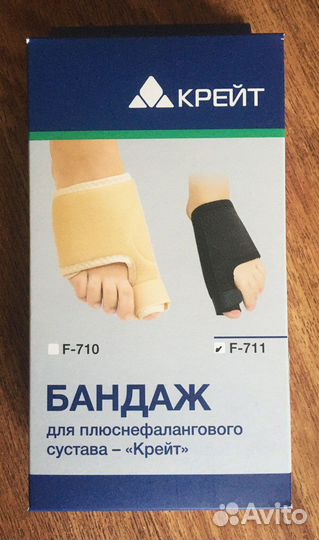 Бандаж для плюснефалангового сустава F-711 Крейт