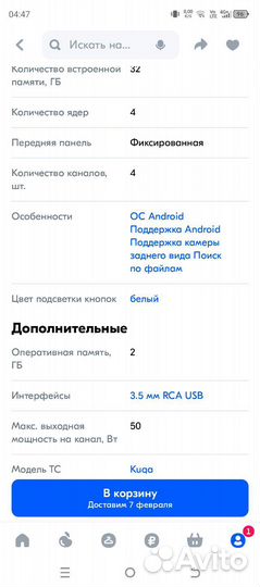 Магнитола 2 din android 9 дюймов