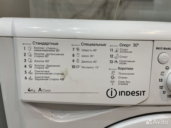 Стиральная машина Indesit узкая