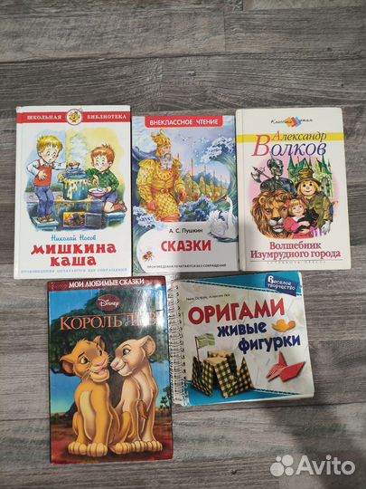Детские книжки
