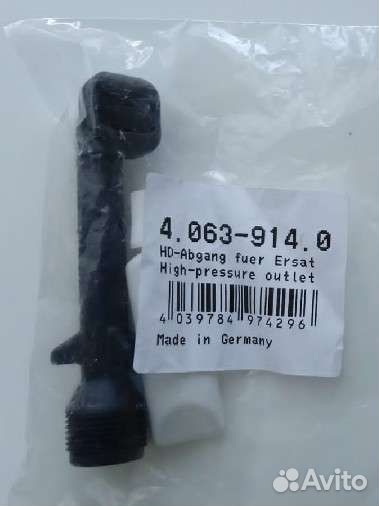 4.063-914.0 Karcher патрубок выходной 5.064-396.0