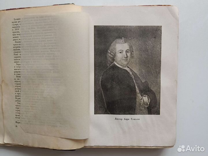 Антикварные книги