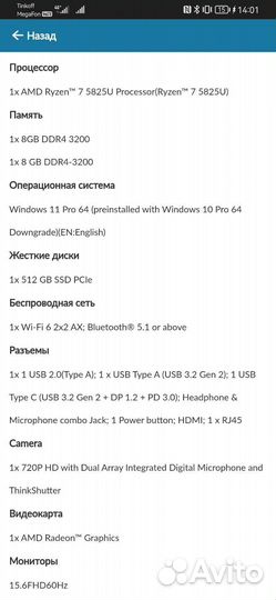 Ноутбук Lenovo ThinkPad E15 Gen 4 (AMD) 21ED0057SG