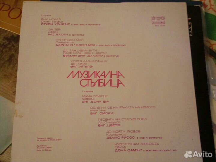 Виниловые пластинки