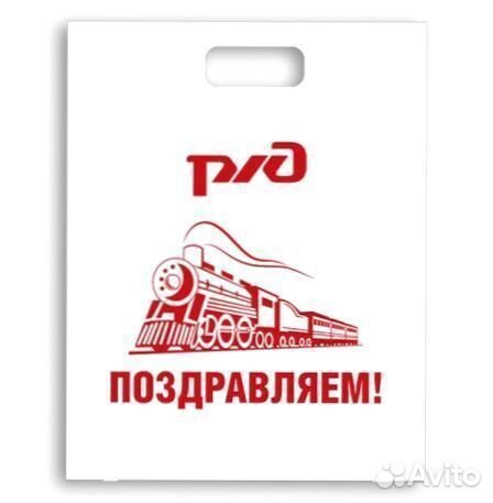 Брендированные пакеты