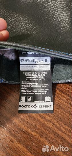 Сапоги зимние 42