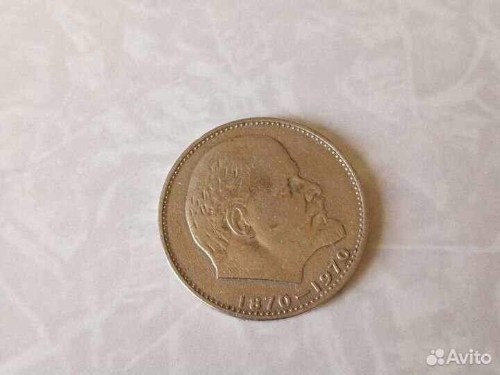 Юбилейный рубль СССР