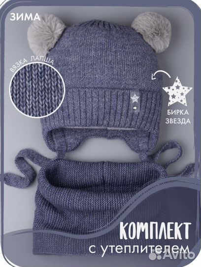 Новый зимний комплект шапка и снуд