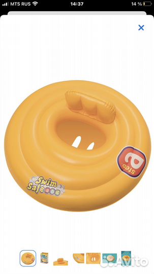Круг для купания новорожденных