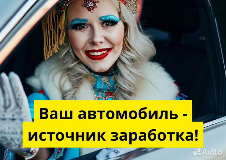 Ищем водителя с личным тс в Яндекс.Go