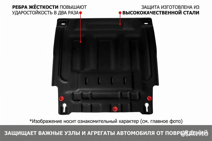 Защита картера и кпп Citroen C4 Aircross/C-Crosser