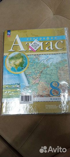 Атлас и контурные карты 8 класс