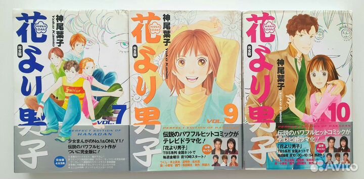 Манга Hana Yori Dango/Цветочки после ягодок