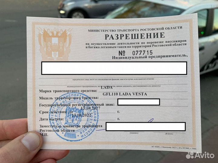 Лицензия для работы в такси