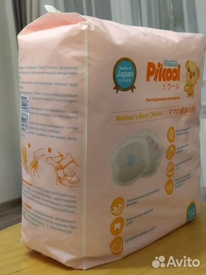 Вкладыши для груди Pikool