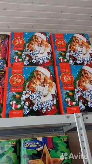 Салюты Фейерверки оптом