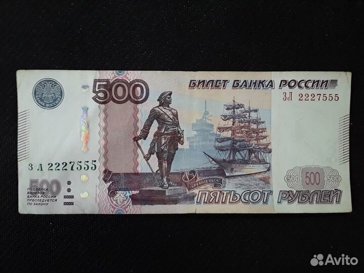 Купюры с зеркальными номерами