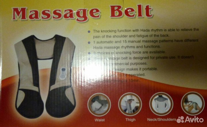 Подарок. Массажёр