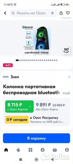 Блютуз колонка
