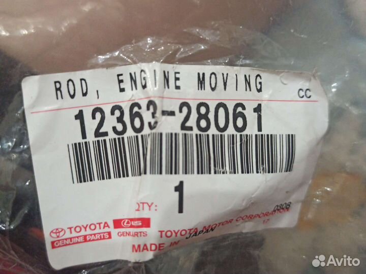 Подушка двигателя верхняя 1236328061