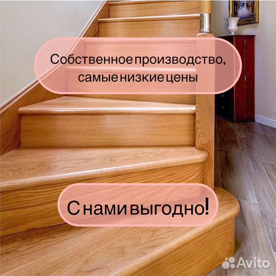 Ступень 900*300