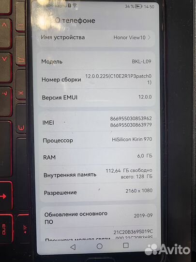 HONOR View 10, 6/128 ГБ