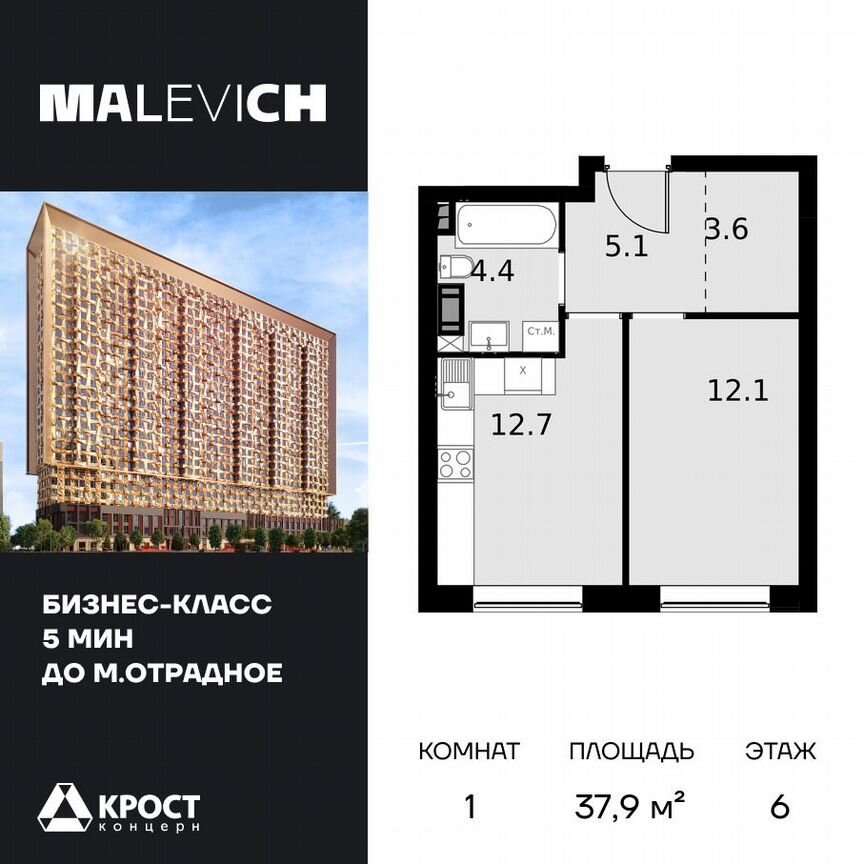 1-к. апартаменты, 37,9 м², 6/28 эт.