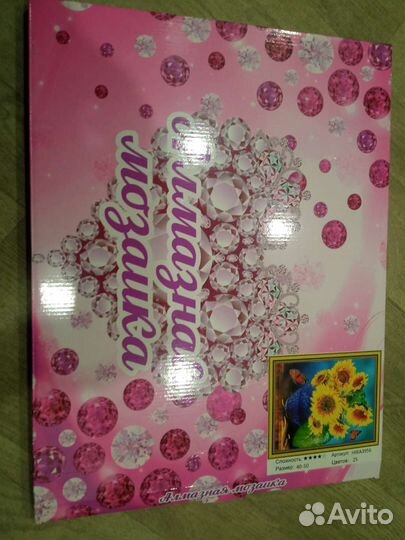 Алмазная мозаика