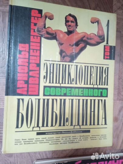Книги по бодибилдингу