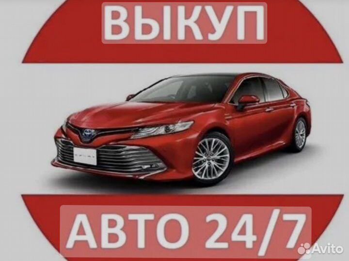 Срочный выкуп автомобилей