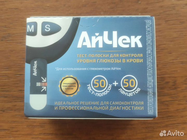 Тест-полоски Айчек 50 штук (iCheck)