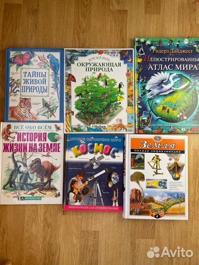 Книги энциклопедии