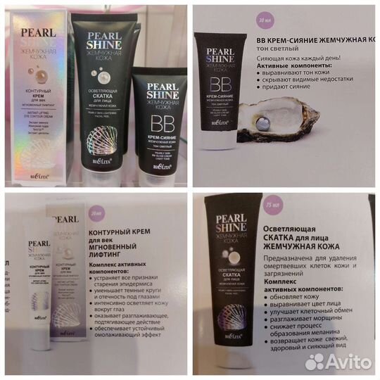 Белорусская косметика