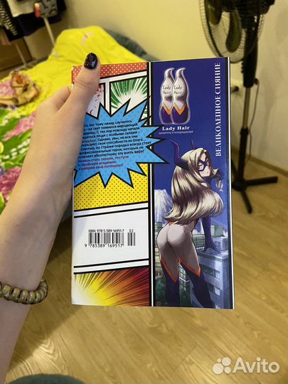 Аниме манга Моя геройская академия