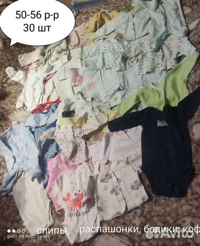 Детские вещи от рождения до года (более170 вещей)